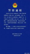 重庆黔江发生一起交通事故致2死6伤